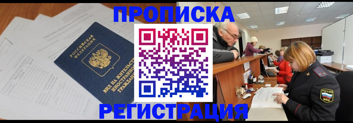 прописка иностранных граждан в Костроме