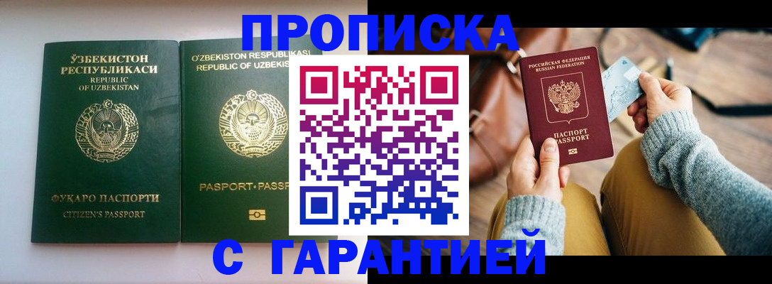 прописка от собственника в Костроме