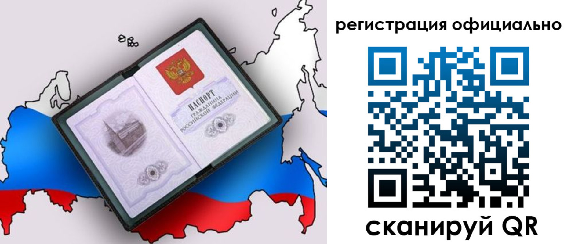 временная регистрация гарантия в Костроме
