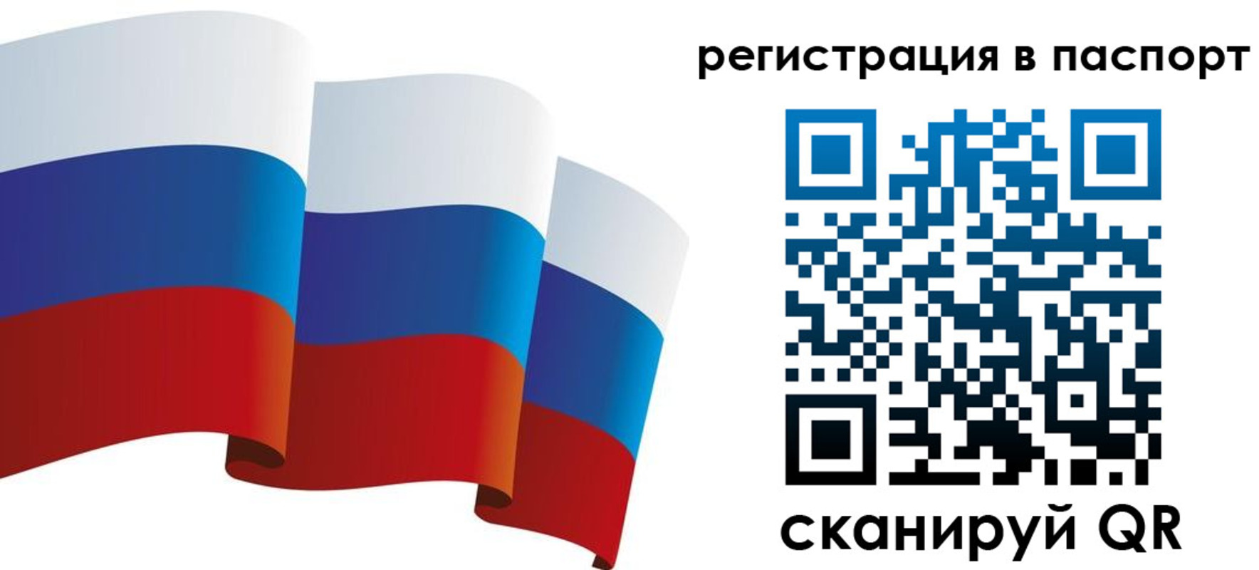 временная регистрация в квартире в Костроме
