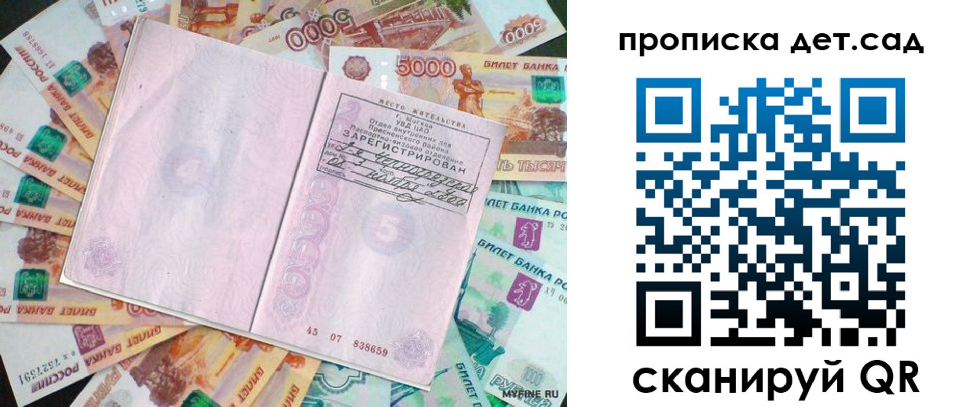 временная регистрация адрес в Костроме