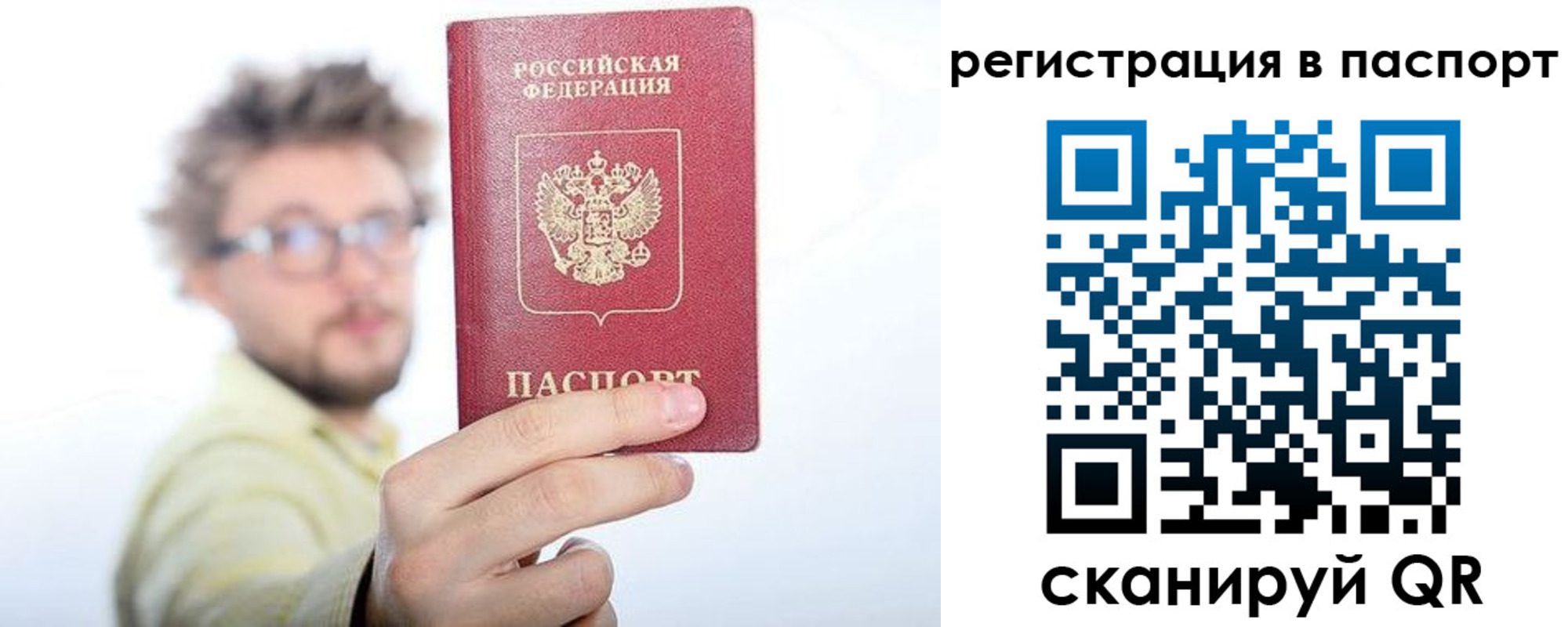 временная регистрация поиск в Костроме