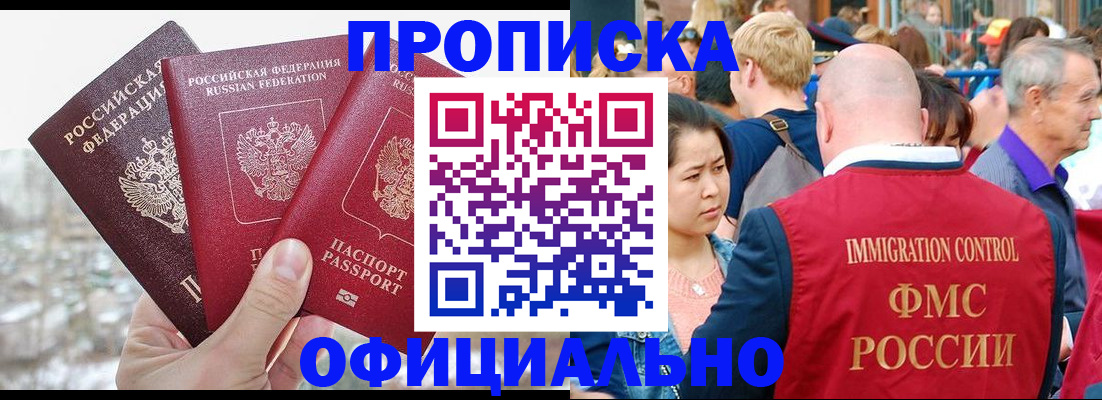 купить прописку в Костроме