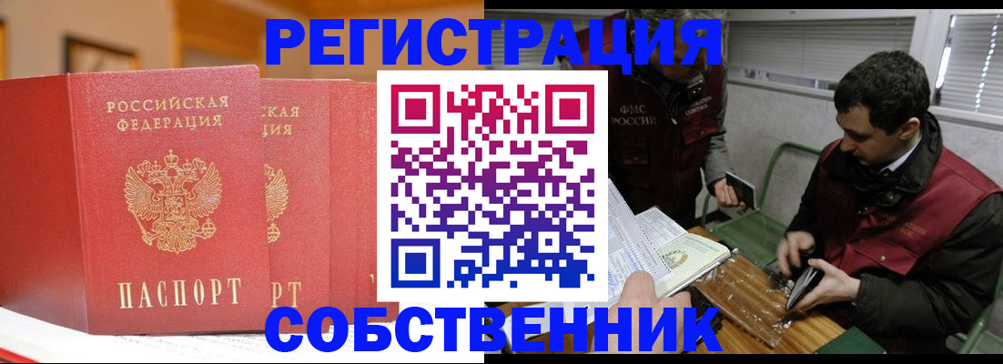 прописка для военкомата в Костроме