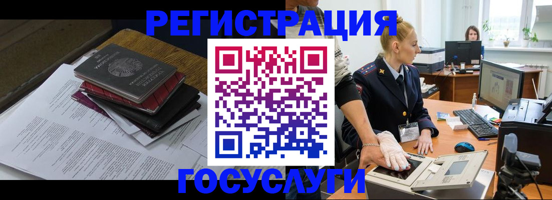 прописка для работы в Костроме