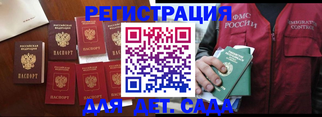 прописка для военкомата в Костроме