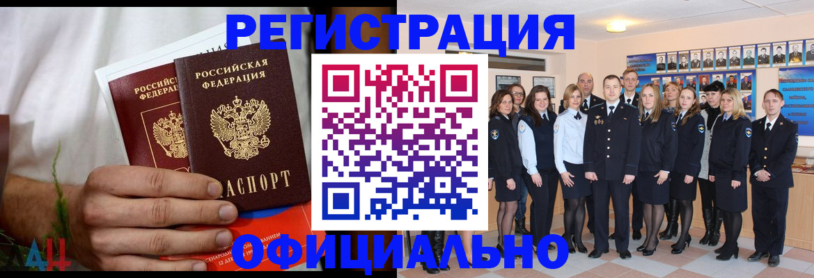 временная регистрация законно в Костроме