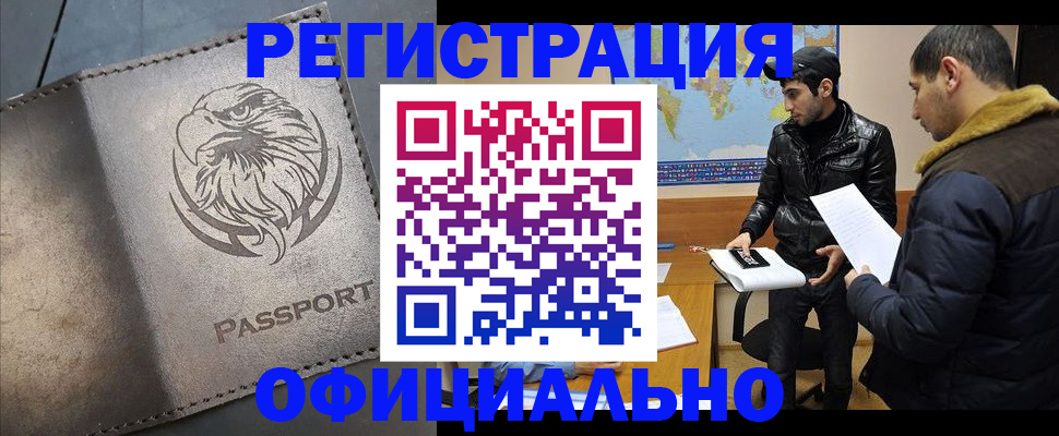 временная регистрация в Костроме
