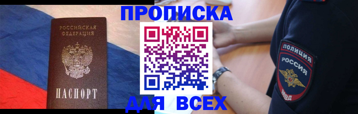 временная регистрация 2025 в Костроме