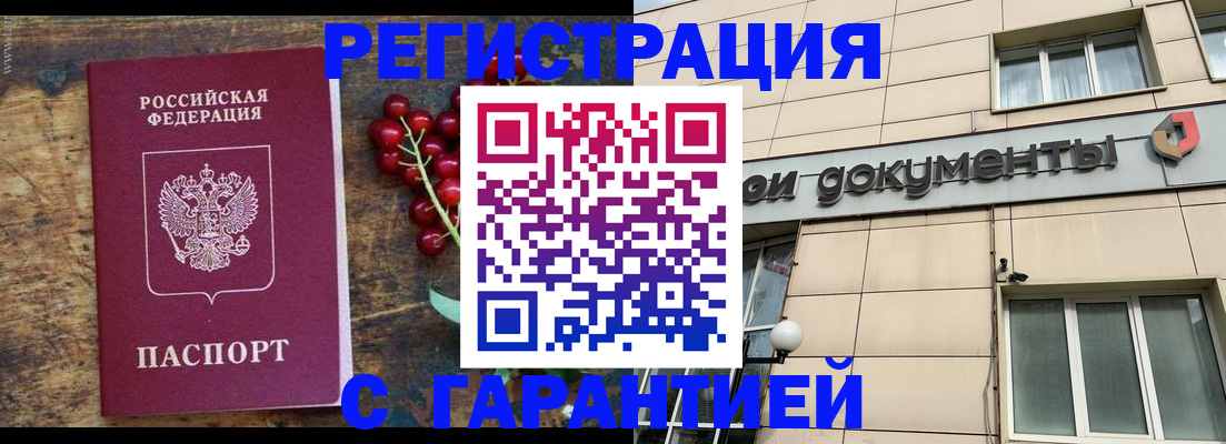временная регистрация законно в Костроме