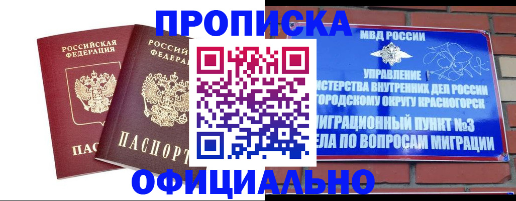 временная регистрация адрес в Костроме