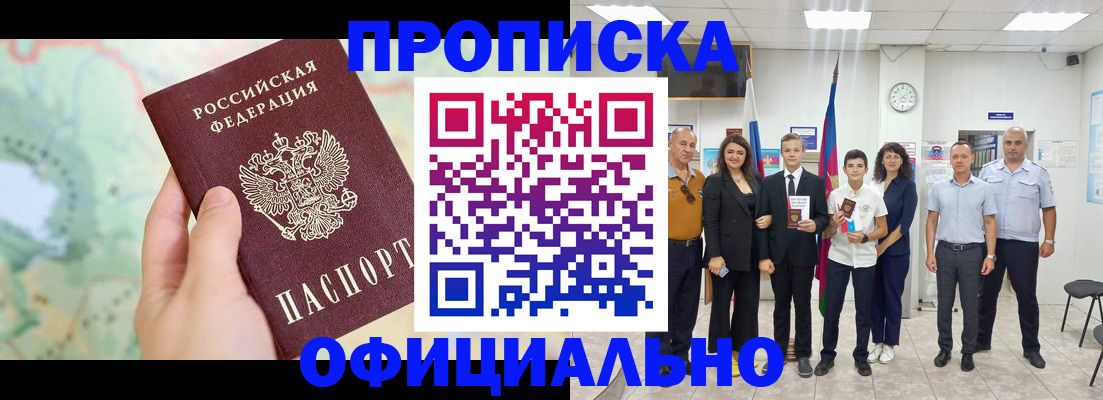 прописка паспорт в Костроме