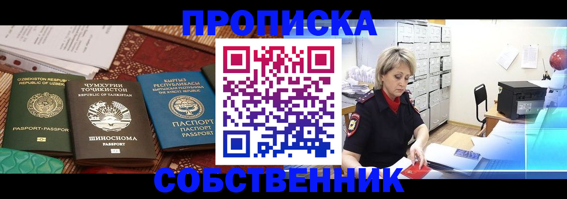 временная регистрация гарантия в Костроме
